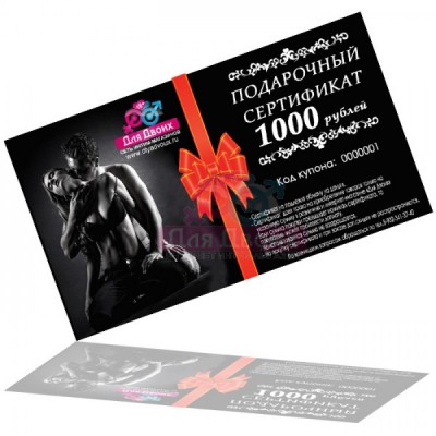 Подарочный сертификат на 1000 руб.