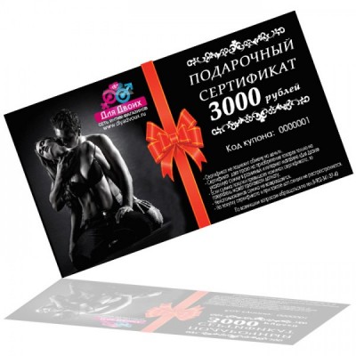 Подарочный сертификат на 3000 руб.