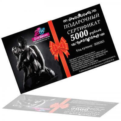 Подарочный сертификат на 5000 руб.