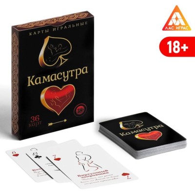 Карты игральные "Камасутра" (36 карт)