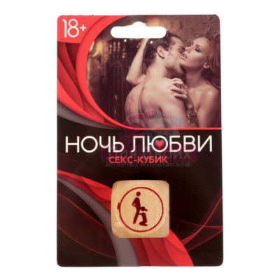 Кубик дерево "Ночь любви" с позами для секса